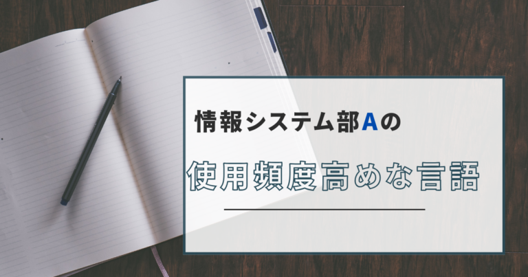 使用頻度高めな「JavaScript」のお話